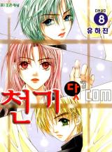 천기 닷 com (천기닷컴)