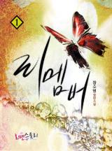리멤버