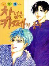 창넓은 카페가 좋아