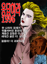 응답하라 1996