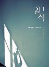 [로맨스] 일식
