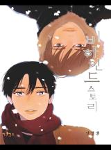 비하인드 스토리