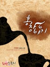 홍차이야기