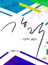 강적