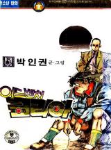 어드벤처 코리아