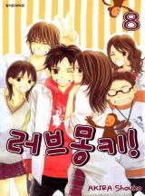 러브몽키