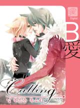 콜링(calling)
