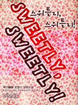 스위틀리, 스위틀리! (sweetly, sweetly!)