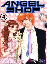ANGEL SHOP (엔젤 샵)