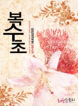 복수초