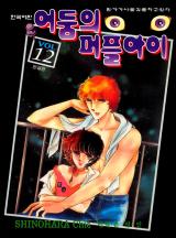 어둠의 퍼플아이