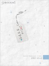 당신도 해피엔딩