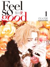 Feel so good(필소굿)