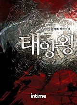 태양왕