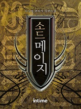 소드메이지
