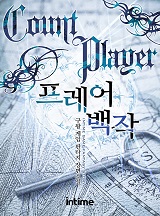 프레어 백작