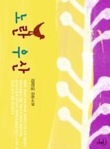 노란 우산