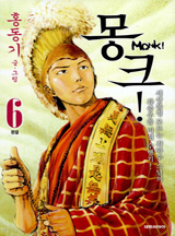 MONK!(몽크!)