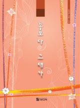 꽃보다 그대가