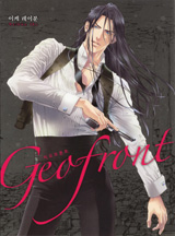 [BL비엘] 지오프론트 (Geofront)