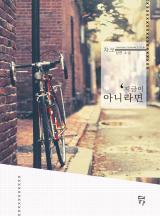 지금이 아니라면