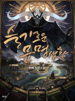 슬기로운 문명생활