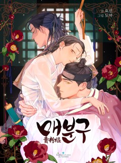 매분구