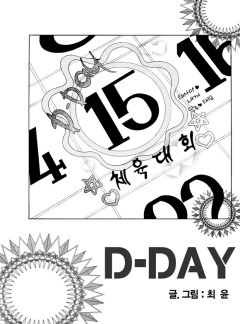 D-DAY