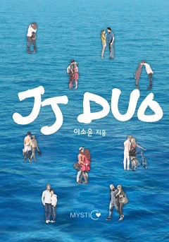 JJ 듀오