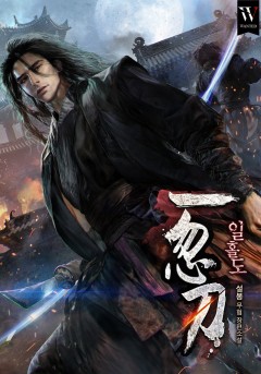 일홀도