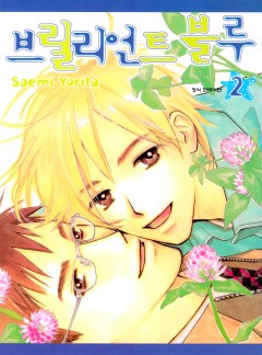 [BLovers] 브릴리언트 블루