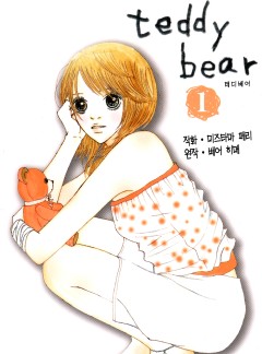 사랑을 속삭여줘