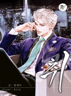 취<取>