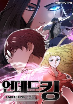 언데드킹