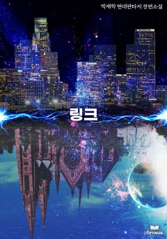링크