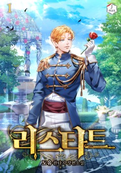 리스타트