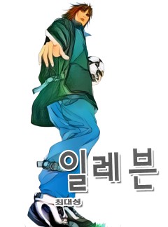 일레븐