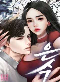 은수
