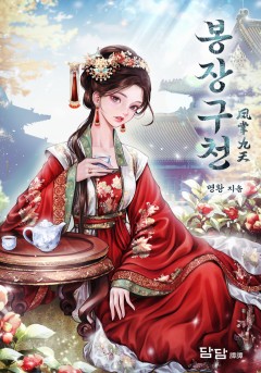 봉장구천