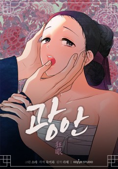 광안 [개정판] [단행본]