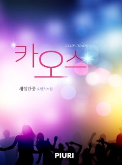 카오스