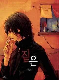 짙은