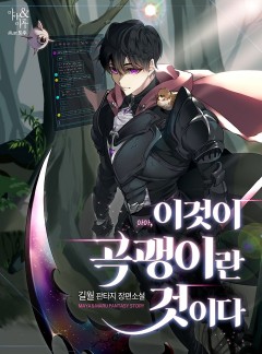 이것이 곡괭이란 것이다
