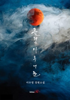 플라이 미 투 더 문