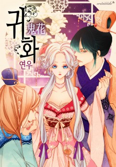 귀화
