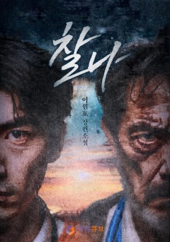 찰나(刹那)
