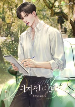 디자인 러브