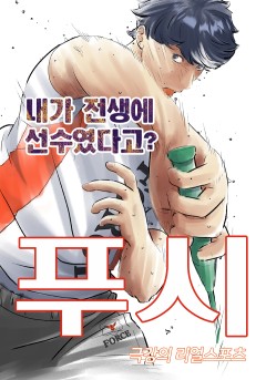 푸시
