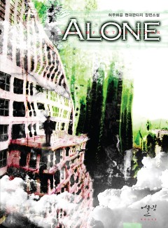 ALONE