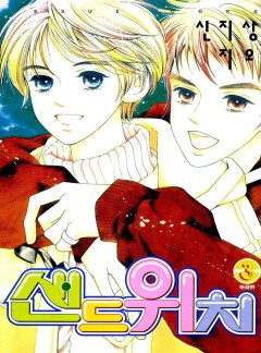 샌드위치